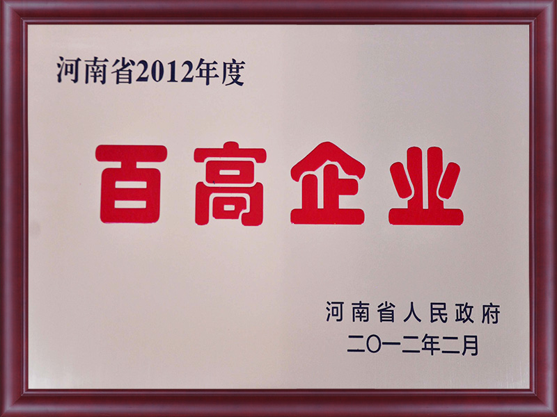 百高企業