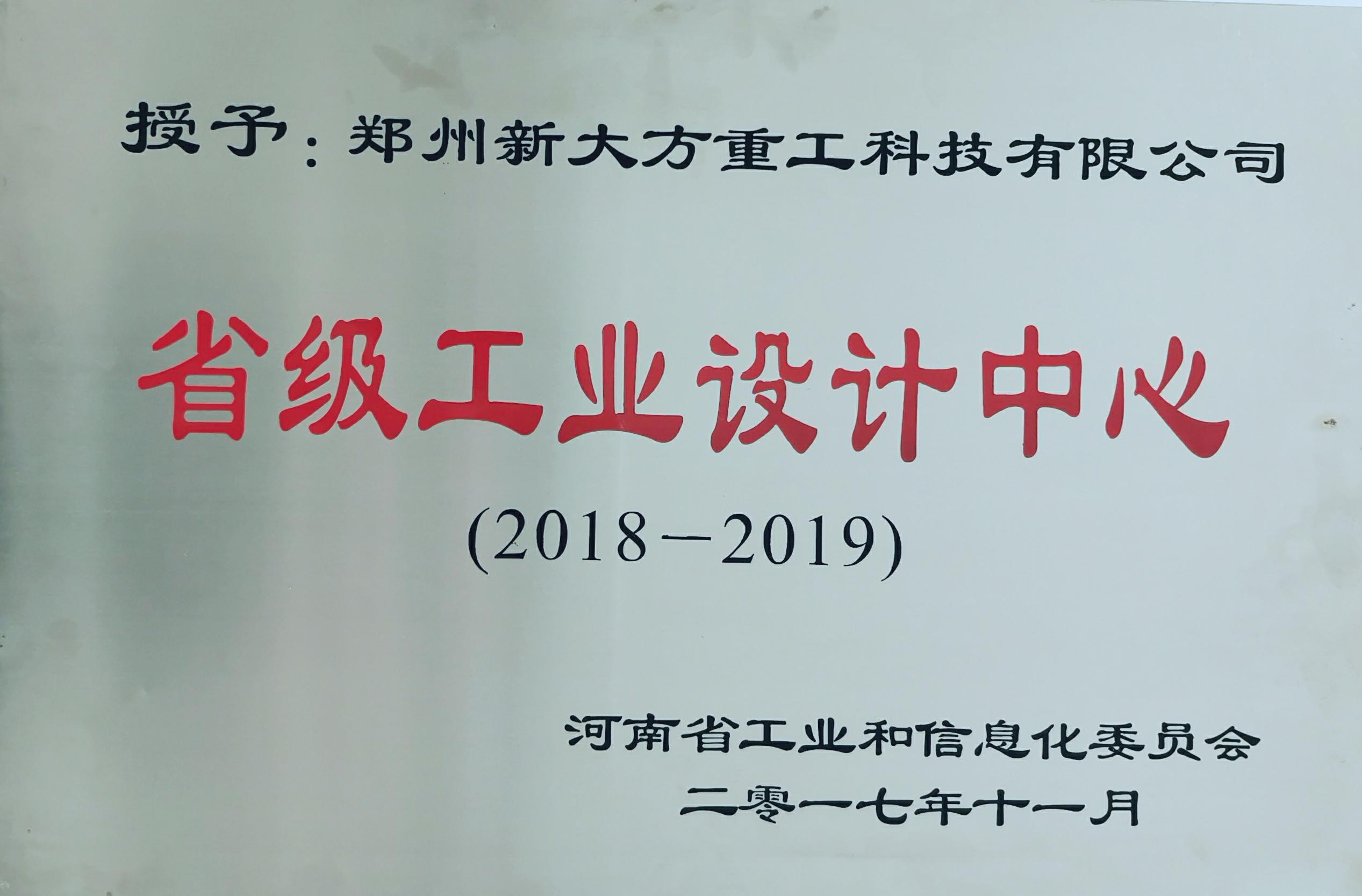 河南省工業設計中心